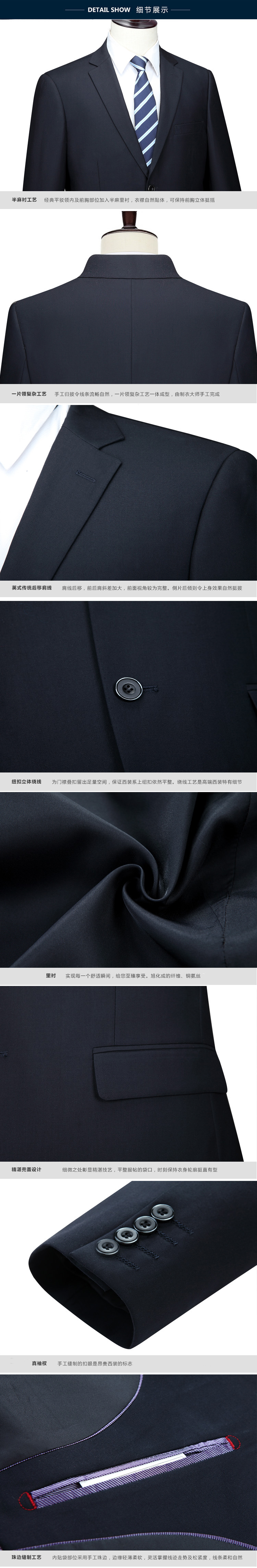 半麻衬工艺西服套装