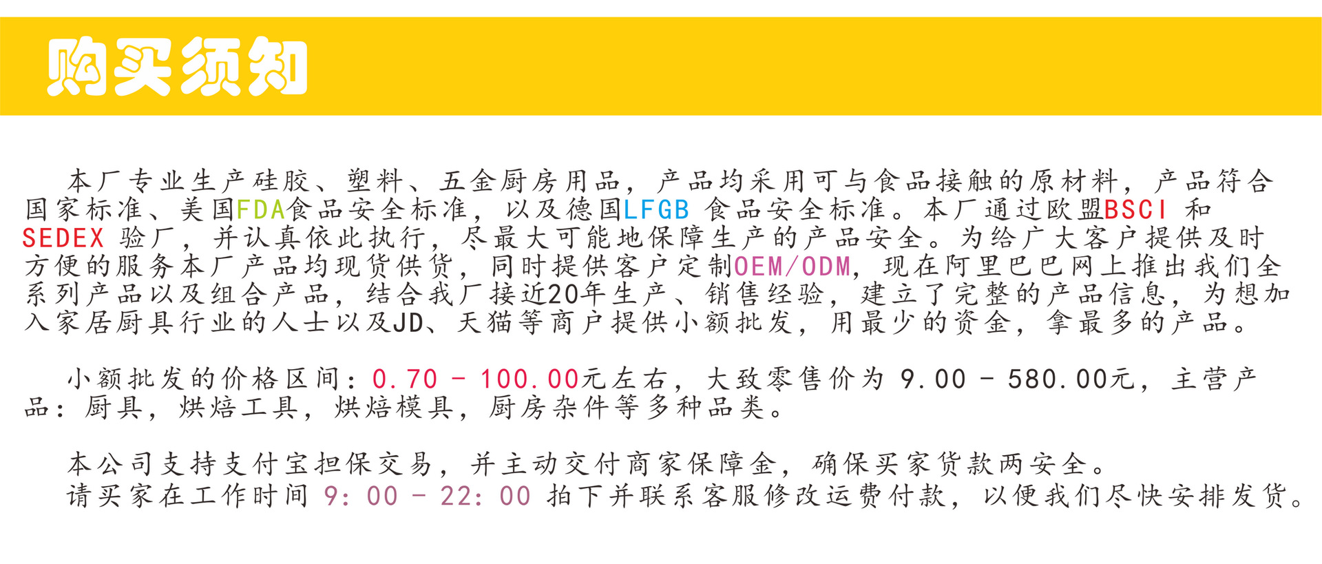 购买须知