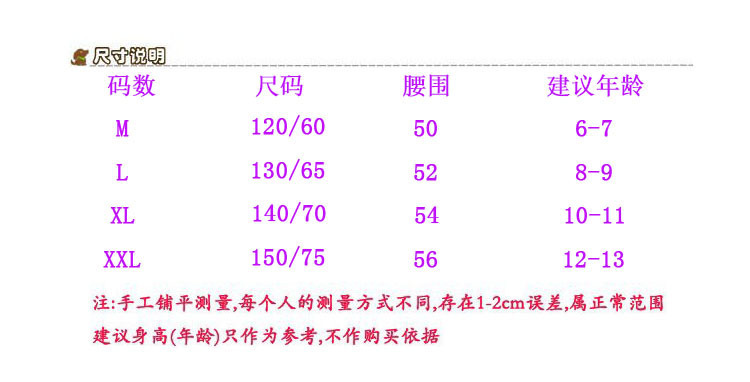 尺码表儿童内裤
