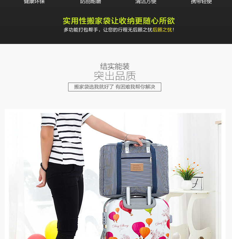 打包行李袋