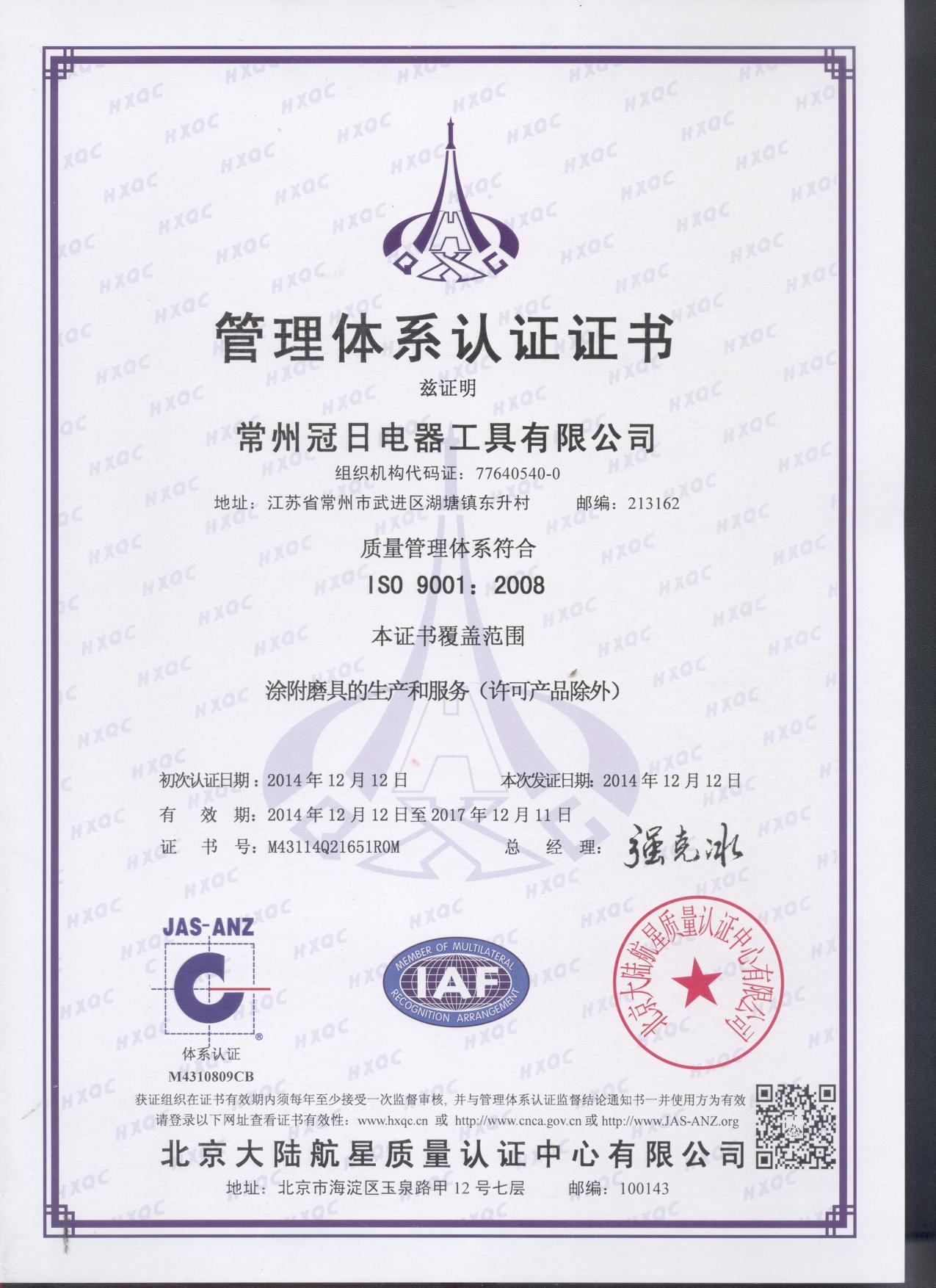 ISO9001-中文