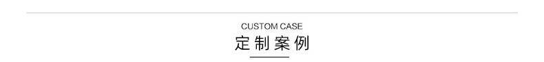 定制_05