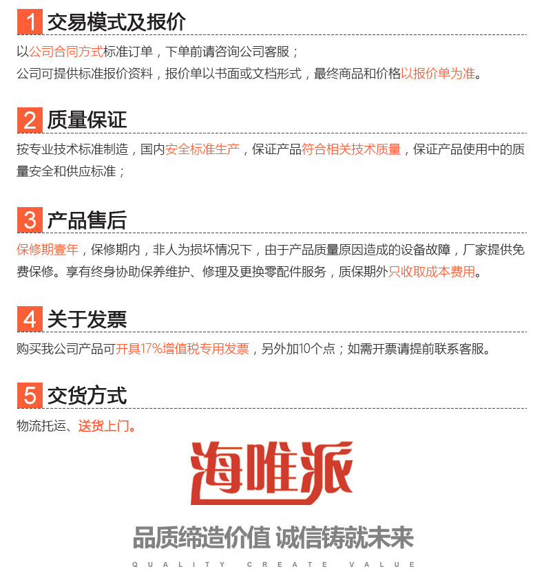 订购说明新