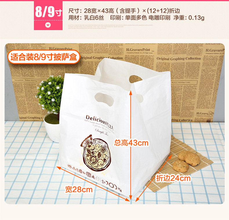 790披萨袋描述_07