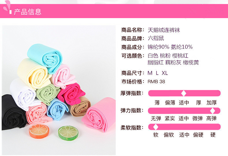 六指鼠平板儿童连裤袜22