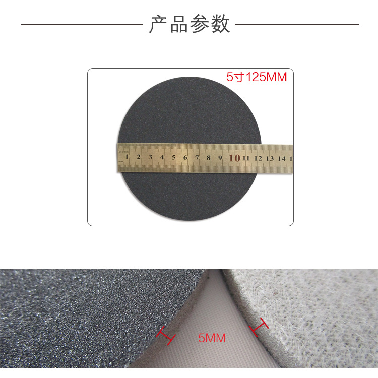 圆盘海绵砂5寸3