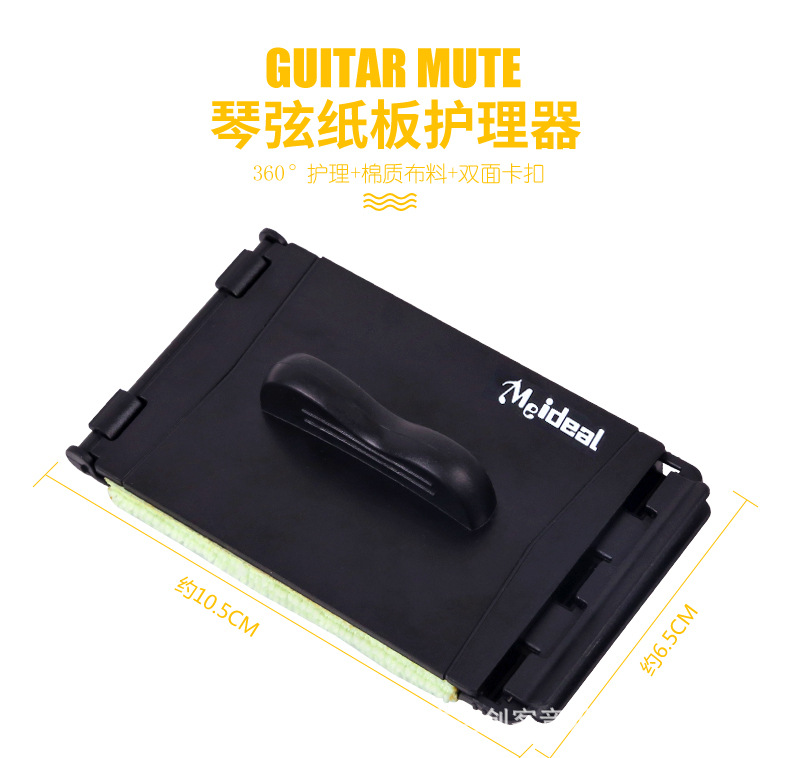 吉他擦弦器详情页_02
