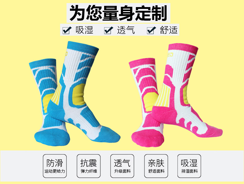 多功能运动袜