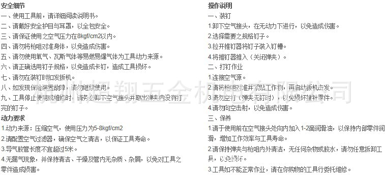 美特日常使用保养