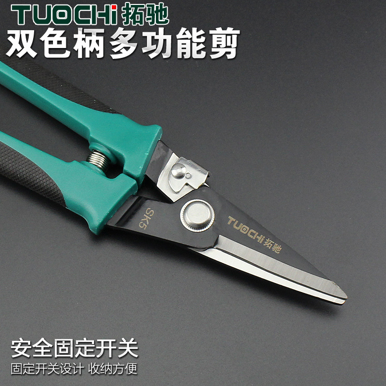 多功能剪刀3