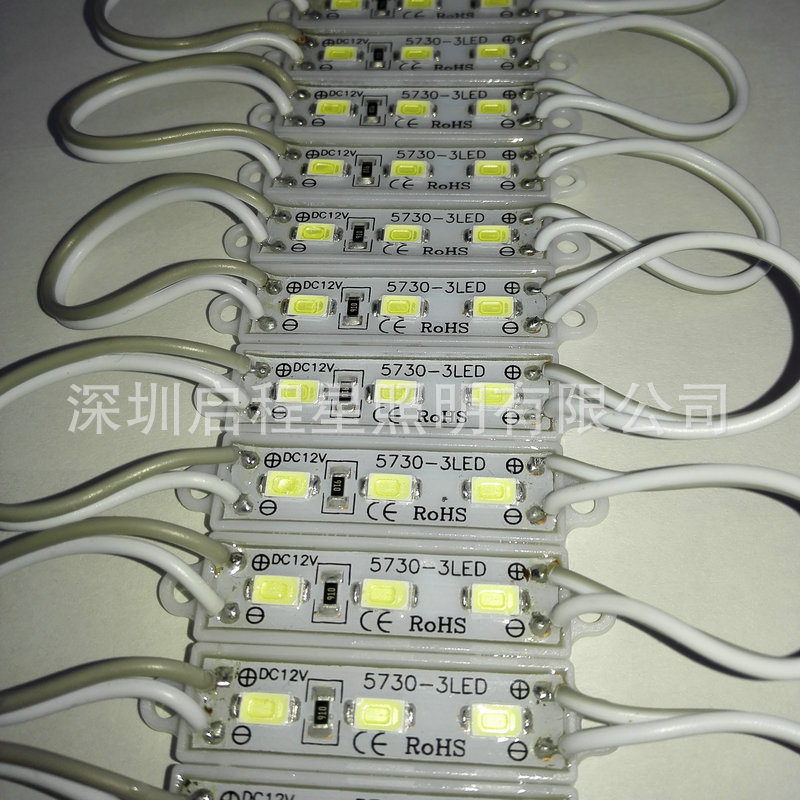 三灯5730灯珠滴胶模组-40X10mm-0.45元-高亮灯