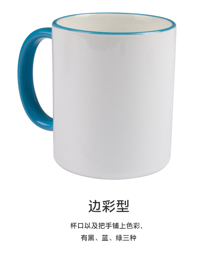 杯子（内彩、边彩、纯白）详情页_10