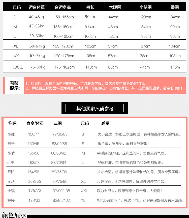 萝卜裤套装_06 (2)_副本