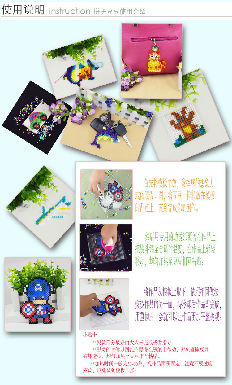 拼豆详情页阿里巴巴_11