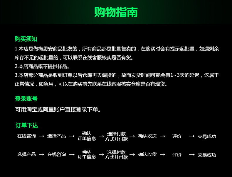 梅思安详情底部2_06