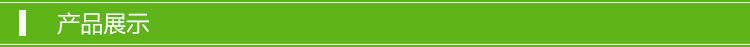 2产品展示
