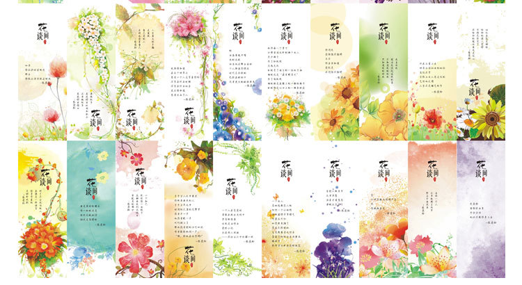 花间谈书签描述_09