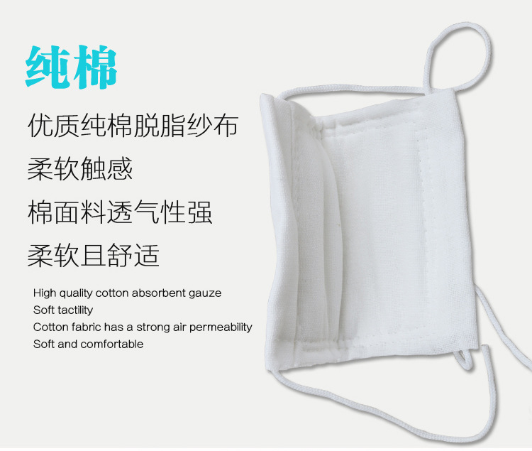 纱布口罩_04