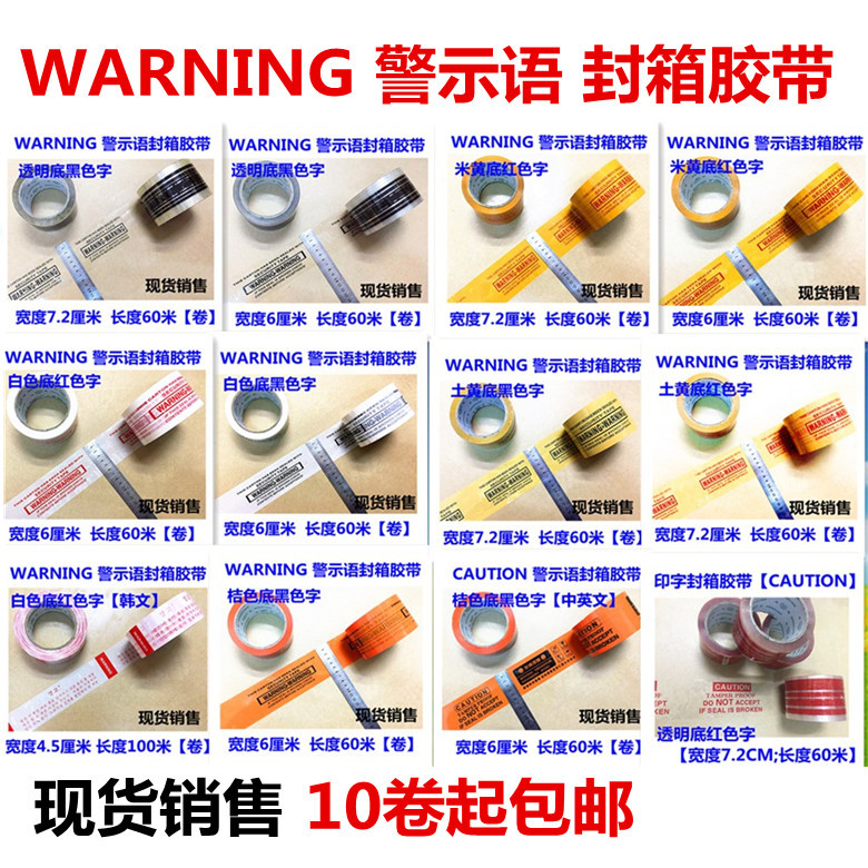 WARNING大1