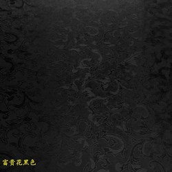 富贵花黑.