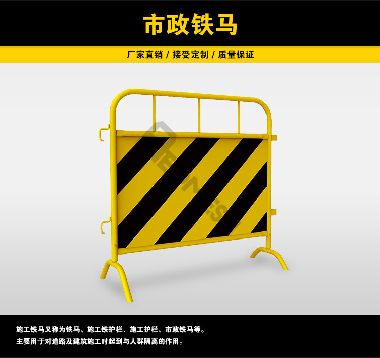 市政铁马详情_01