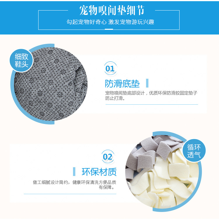 宠物嗅闻垫石小姐套版2_14