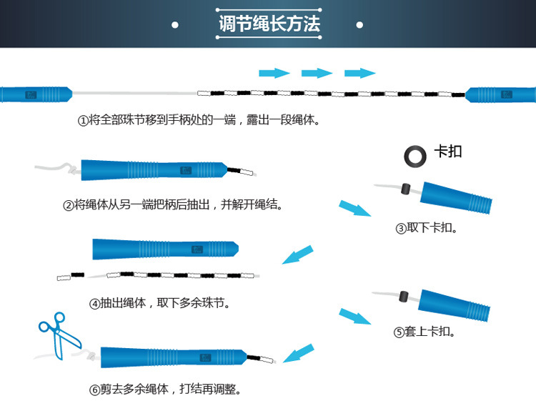 YD-101D跳绳