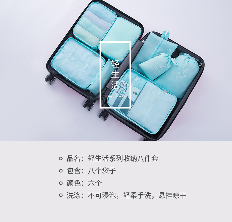 迪秀八件套_06