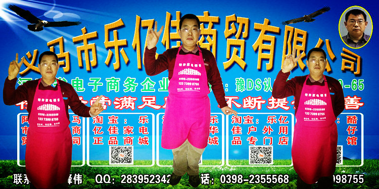 义马市乐亿佳商贸有限公司形象穿围裙大背景三人图2016123