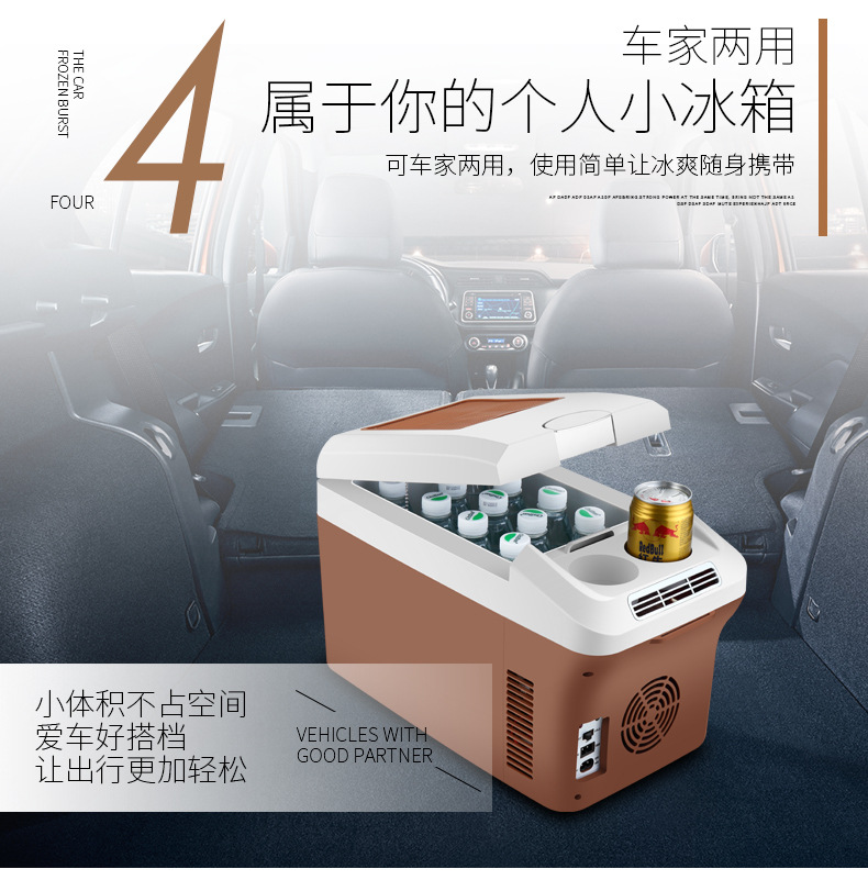 棕色车载冰箱详情页_09
