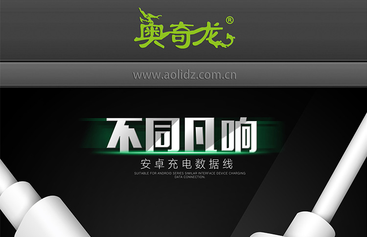 奥奇龙L133A产品_01