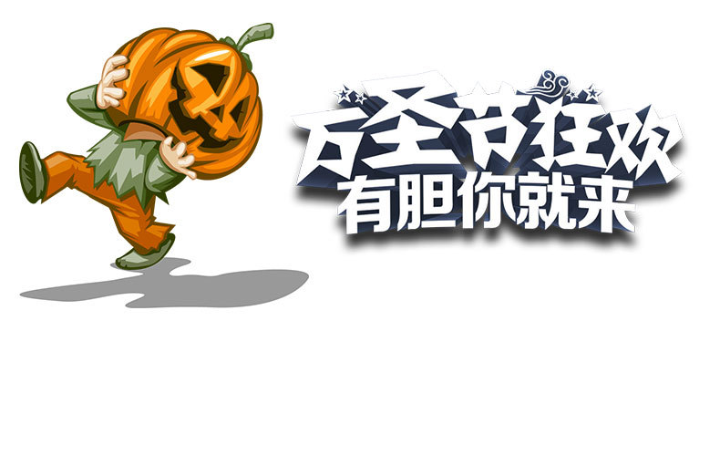 万圣节详情页10_17