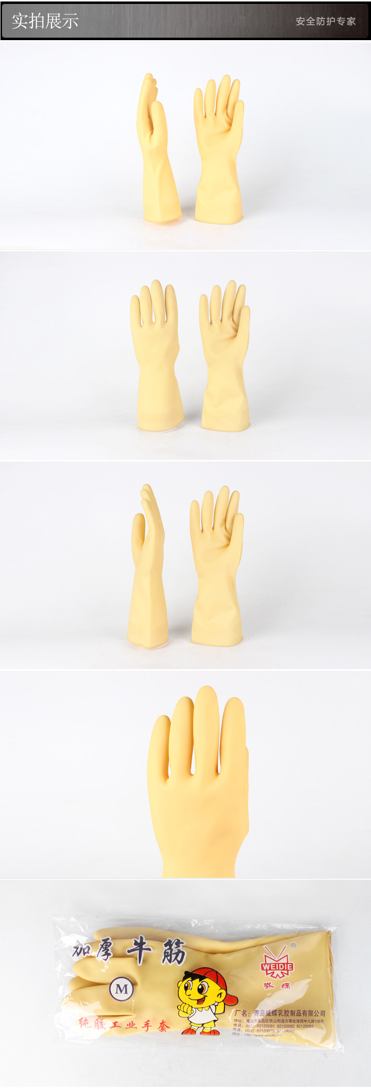 威蝶加厚牛筋工业乳胶手套副本_06