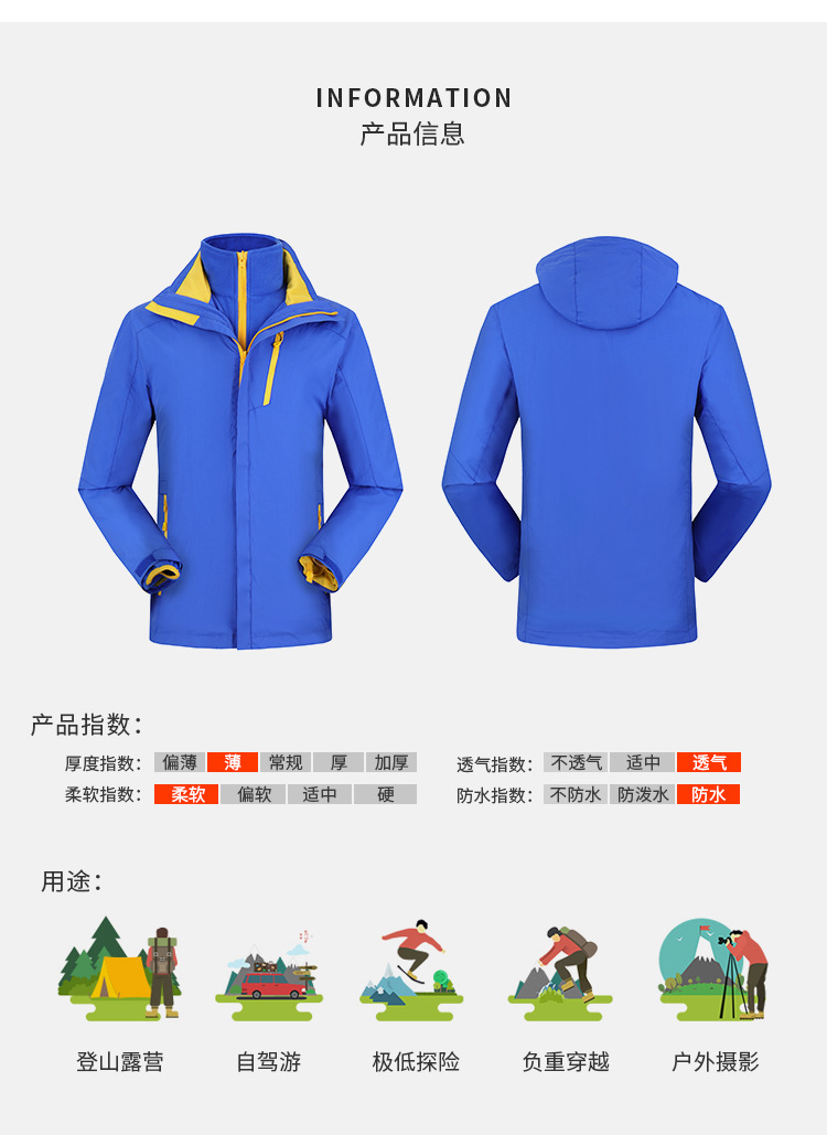 纯色情侣冲锋衣-A_07