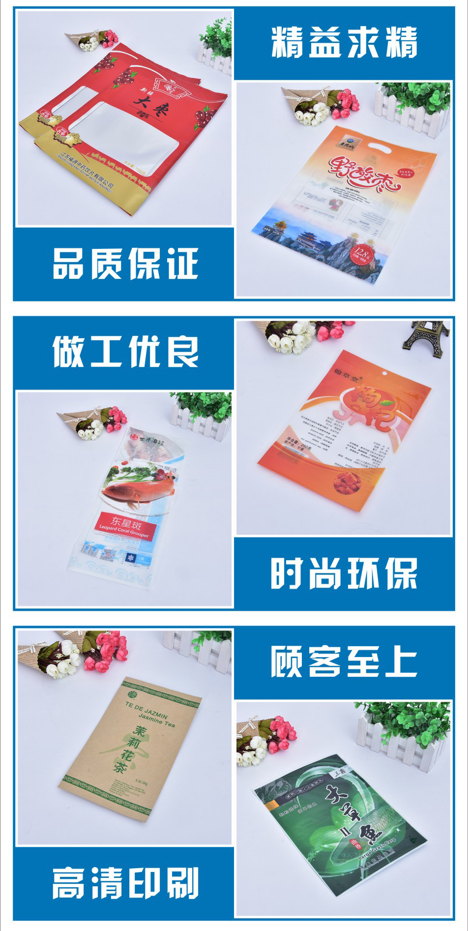 夏达食品袋详情_07