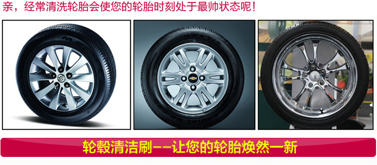 750-详情页-车轮刷_06
