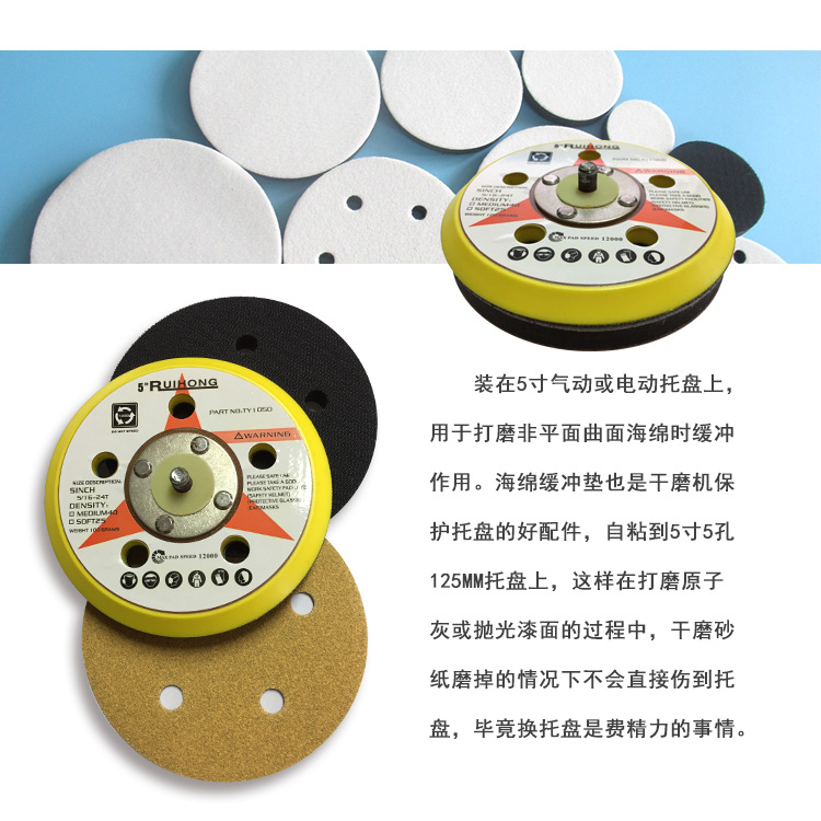 5寸5孔普通缓冲垫4