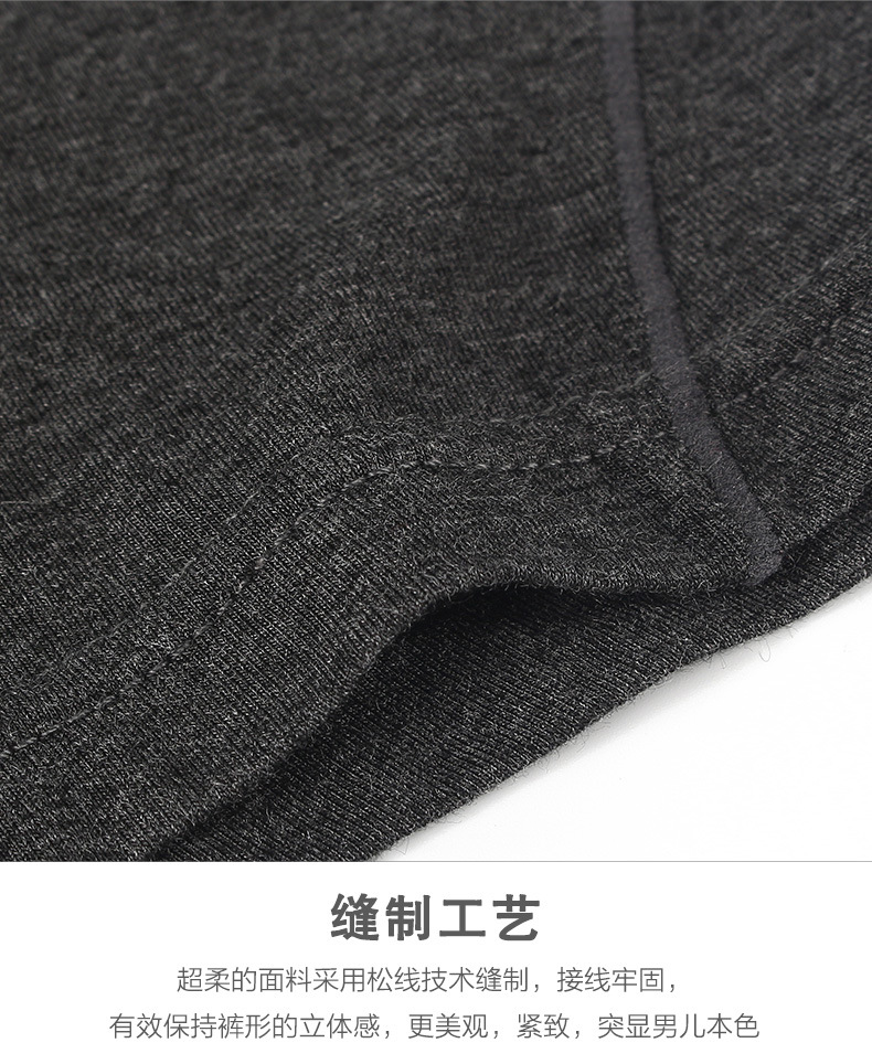0605-大大重桦-男士内裤详情页-(1)_14
