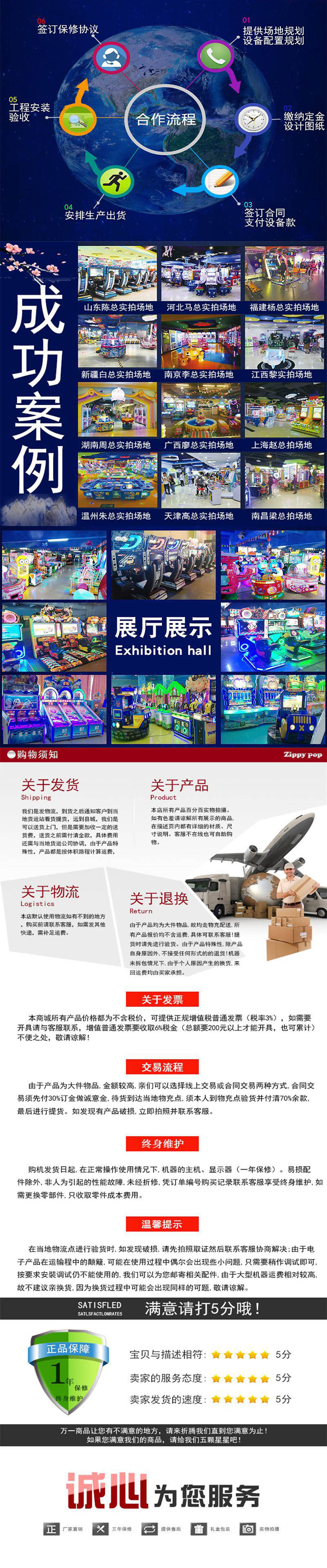 广州金之辉游乐设备有限公司