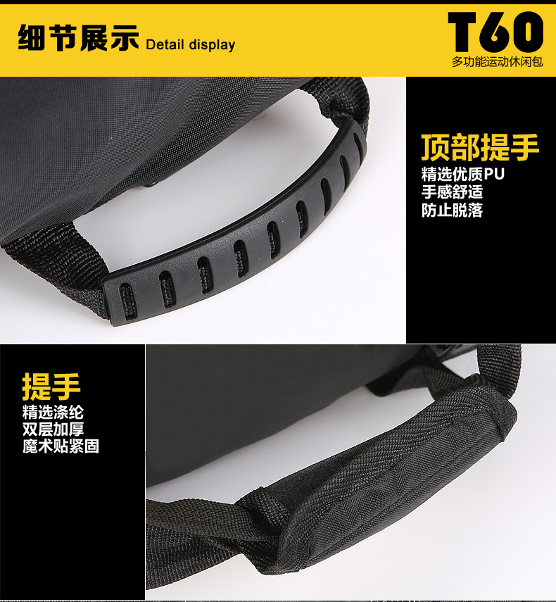 T60-运动休闲包_08