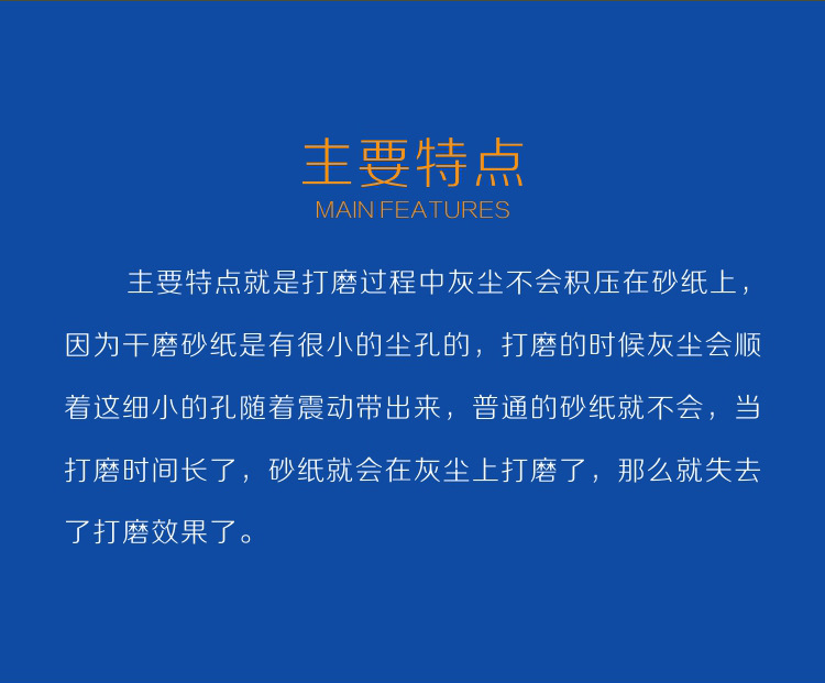 威力士GW830E拉绒片6