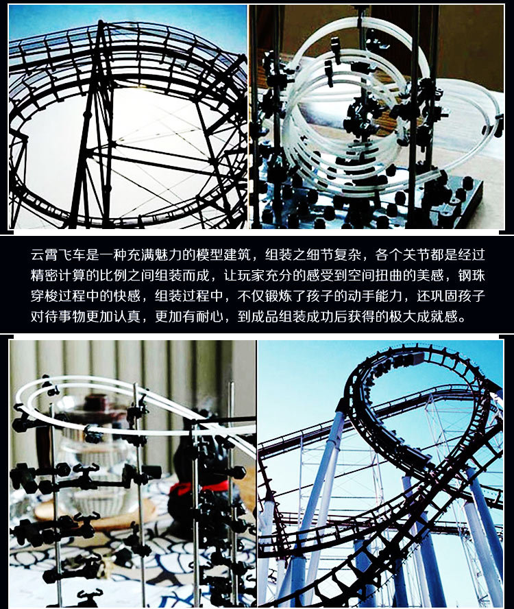 云霄飞车_26