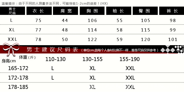 男士尺码模版_03 (1)
