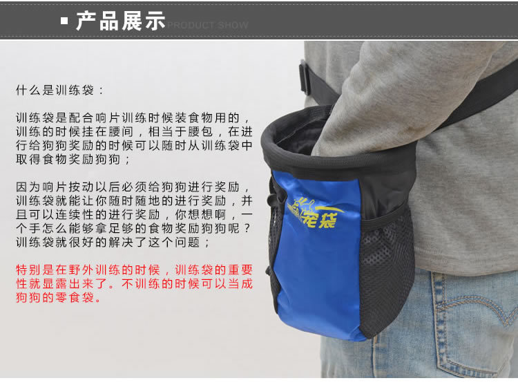 宠物训练腰包