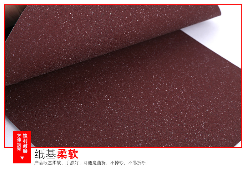 3.犀利牌砂纸_06