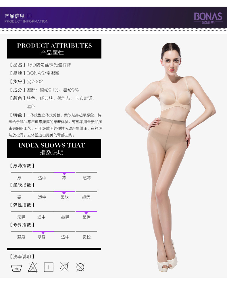 女款丝袜A_13