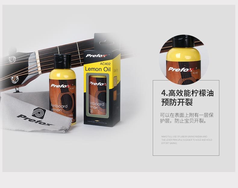 高效能柠檬油_06