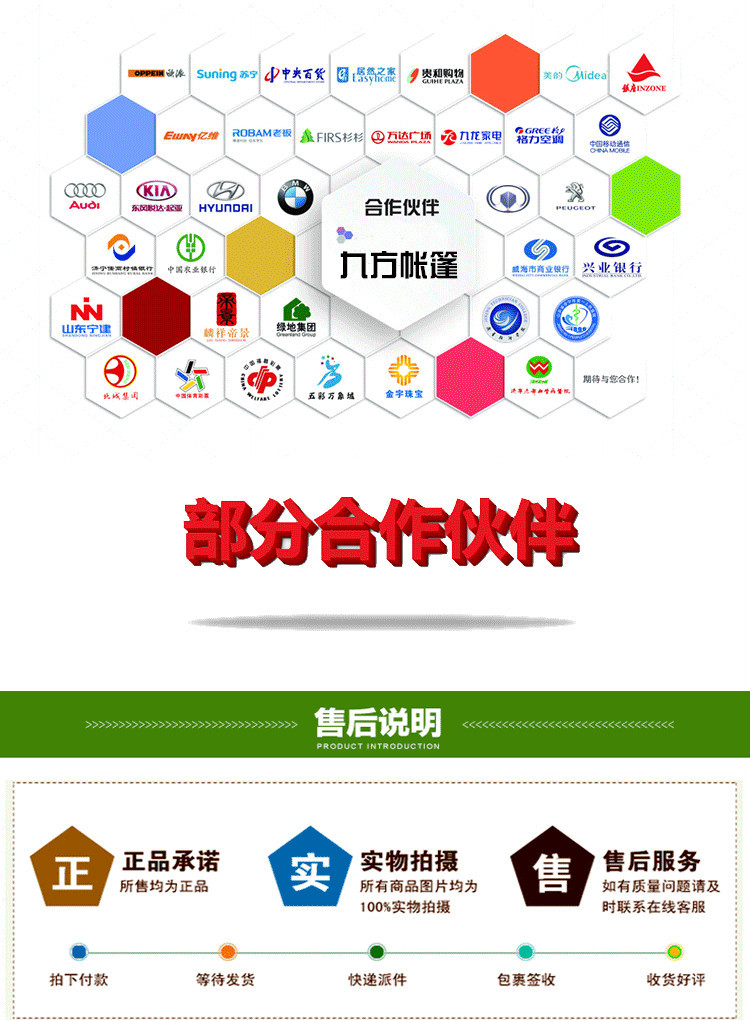 帐篷顶布详情页最终_15