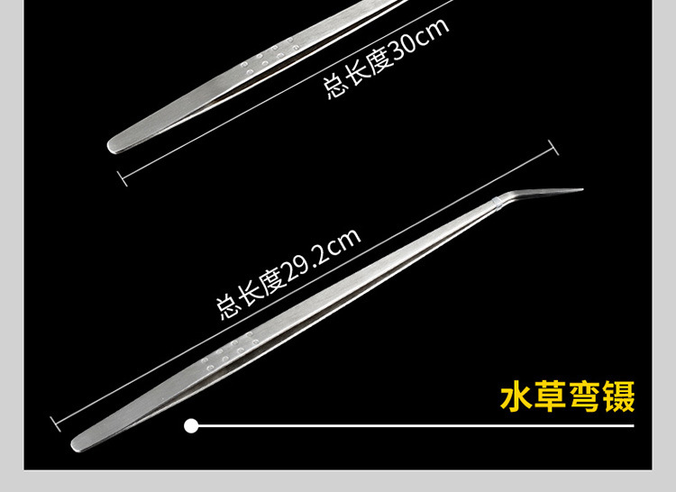水草工具-详情750_20