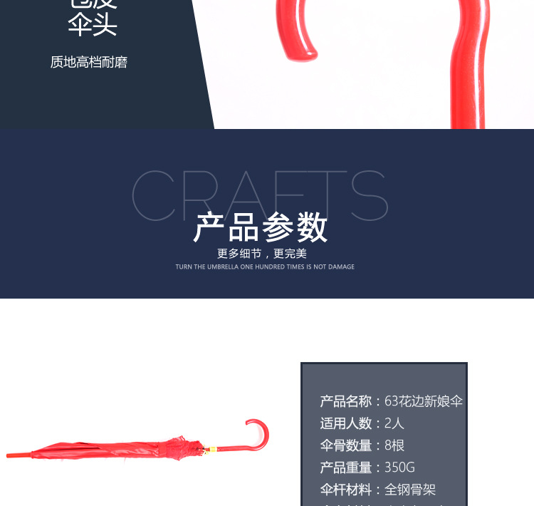 65新娘伞_10